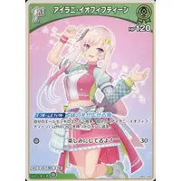 Airani Iofifteen - Trading Card - hololive OFFICIAL CARD GAME - hololive