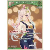 Airani Iofifteen - hololive OFFICIAL CARD GAME - Trading Card - hololive