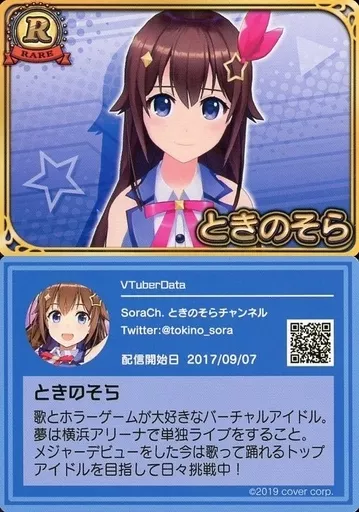Tokino Sora - VTuber Chips - Trading Card - hololive