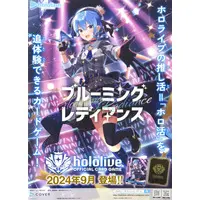 Hoshimachi Suisei - hololive OFFICIAL CARD GAME - Poster - hololive