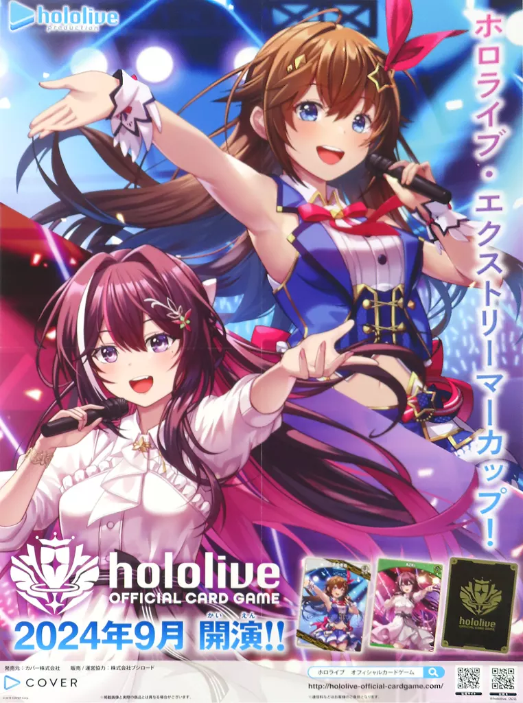 AZKi & Tokino Sora - hololive OFFICIAL CARD GAME - Poster - hololive
