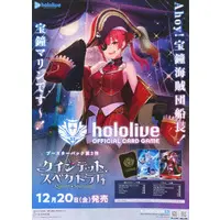 Houshou Marine - hololive OFFICIAL CARD GAME - Poster - hololive