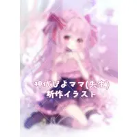 Coro - Book - VTuber