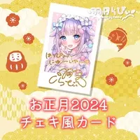 Uzuki Rabby - Character Card - VTuber