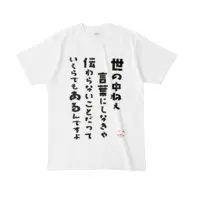 Shirakawa Mitsuki - Clothes - T-shirts - VTuber Size-L