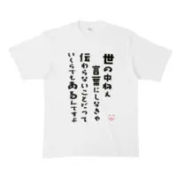 Shirakawa Mitsuki - Clothes - T-shirts - VTuber Size-XL