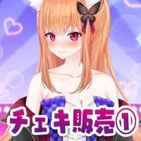 Kochou Cocoa - Character Card - VTuber