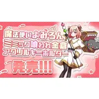 Kanekura Ginjiro - Acrylic Key Chain - Key Chain - VTuber