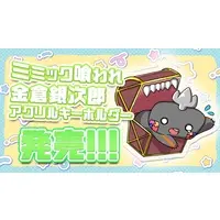 Kanekura Ginjiro - Acrylic Key Chain - Key Chain - VTuber