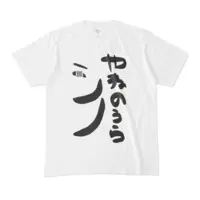 Yanenoura Shino - Clothes - T-shirts - VTuber Size-M