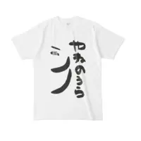 Yanenoura Shino - Clothes - T-shirts - VTuber Size-L