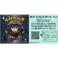 Yamagami Karuta - Nijisanji Man Chocolate - Stickers - Nijisanji