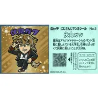 Fushimi Gaku - Nijisanji Man Chocolate - Stickers - Happy Trigger