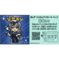 Shioriha Ruri - Nijisanji Man Chocolate - Stickers - Mitarashi-dan