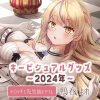 Kamoharu Mare - Complete Set - VTuber