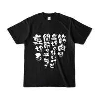 Gumyou Yukuru - Clothes - T-shirts - VTuber Size-S