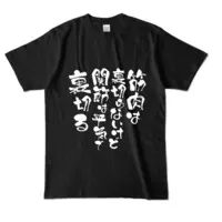 Gumyou Yukuru - Clothes - T-shirts - VTuber Size-L