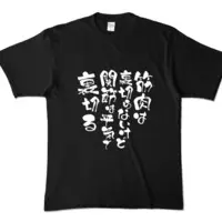 Gumyou Yukuru - Clothes - T-shirts - VTuber Size-XL