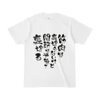 Gumyou Yukuru - Clothes - T-shirts - VTuber Size-S