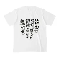 Gumyou Yukuru - Clothes - T-shirts - VTuber Size-M