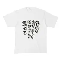 Gumyou Yukuru - Clothes - T-shirts - VTuber Size-XL
