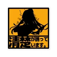 Awane Marie - Stickers - VTuber