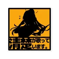 Awane Marie - Stickers - VTuber
