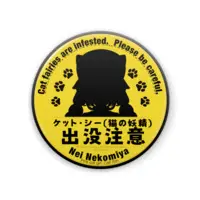 Nekomiya Nei - Badge - VTuber Size-57mm