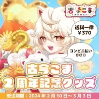 Kokon Koma - Plastic Folder - VTuber