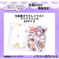 Tsukino Pino - Plastic Folder - VTuber