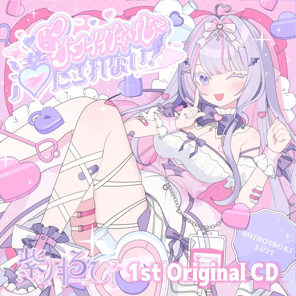 Shinotsuki Lupi - CD - VTuber