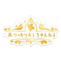 Lewis Quadruped - Acrylic Key Chain - Key Chain - VTuber Size-70 x 70 (mm)