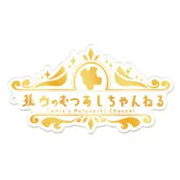 Lewis Quadruped - Acrylic Key Chain - Key Chain - VTuber Size-100 x 100 (mm)