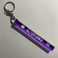 Nekori Suruha - Acrylic Key Chain - Key Chain - VTuber