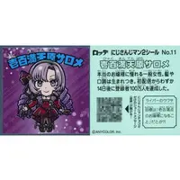 Hyakumantenbara Salome - Nijisanji Man Chocolate - Stickers - Nijisanji