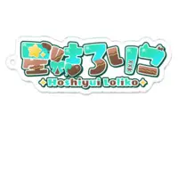 Hoshiyui Loliko - Key Chain - Acrylic Key Chain - VTuber Size-70 x 70 (mm)
