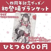 Nukota Natsuna - Blanket - VTuber