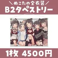 Nukota Natsuna - Tapestry - VTuber