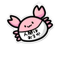 Yumekayo Guu - Key Chain - Acrylic Key Chain - VTuber Size-100 x 100 (mm)