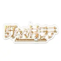 Nononomura Latte - Acrylic Key Chain - Key Chain - VTuber