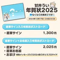 Amai Ui - Postcard - VTuber