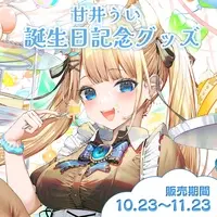 Amai Ui - Character Card - VTuber