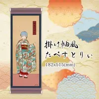 Satsuki Kakoi - Tapestry - VTuber