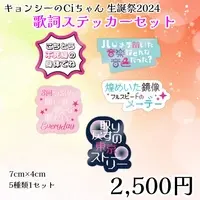 Cichan - Stickers - VTuber