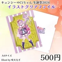 Cichan - Plastic Folder - VTuber