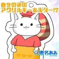 Ebina Ao - Acrylic Key Chain - Key Chain - VTuber