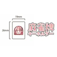 Umezono Yua - Key Chain - VTuber