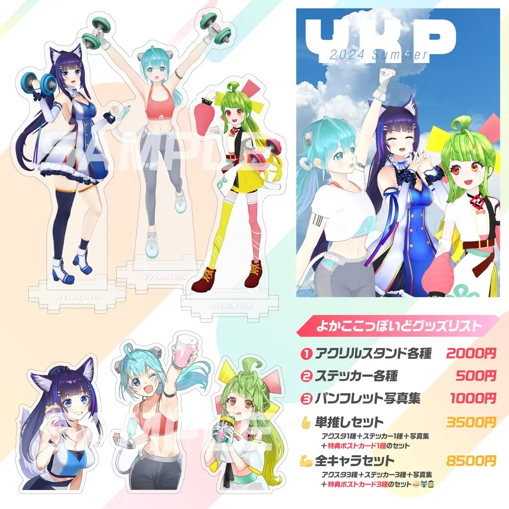 VTuber - Book - Stickers - Acrylic stand - Yoshibana Kokoro & itopoid & Maizuru Yokato