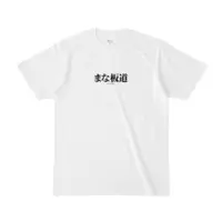 Satsuki Mai - Clothes - T-shirts - VTuber Size-S