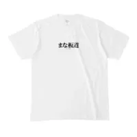 Satsuki Mai - Clothes - T-shirts - VTuber Size-M